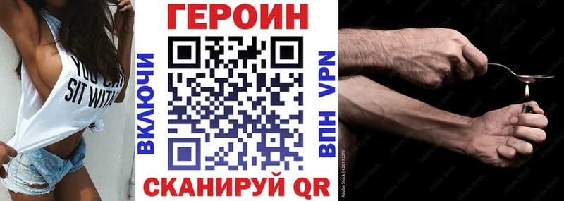 Купить  Липецк  ГЕРОИН герыч 