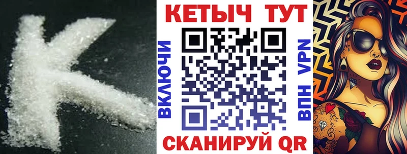 КЕТАМИН ketamine  Купить где  Липецк 