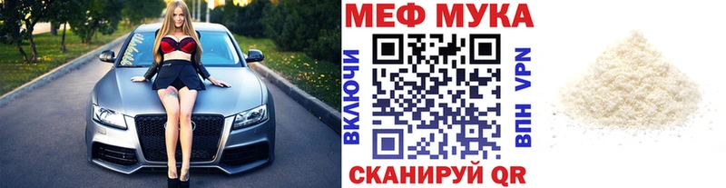 МЯУ-МЯУ кристаллы  Купить  Липецк 