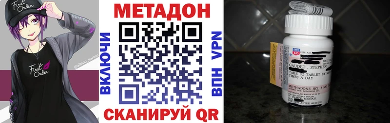 МЕТАДОН кристалл  Купить где  Липецк 